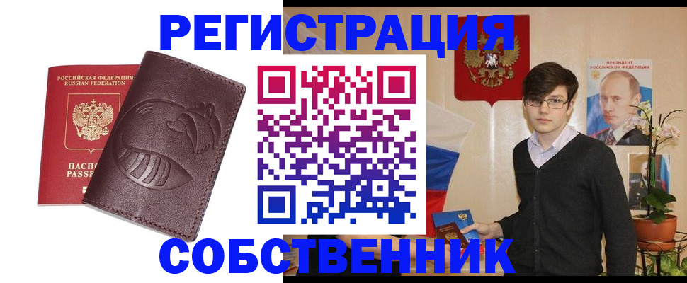 прописка для военкомата в Сураже