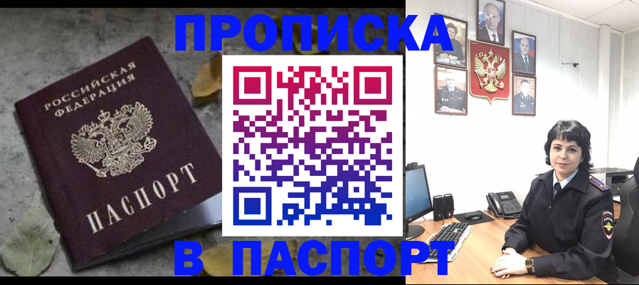 временная регистрация купить в Сураже