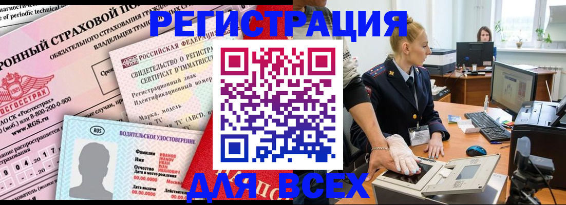 временная регистрация адрес в Сураже