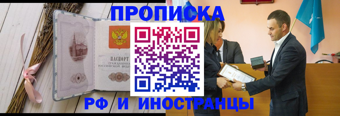 временная регистрация купить в Сураже